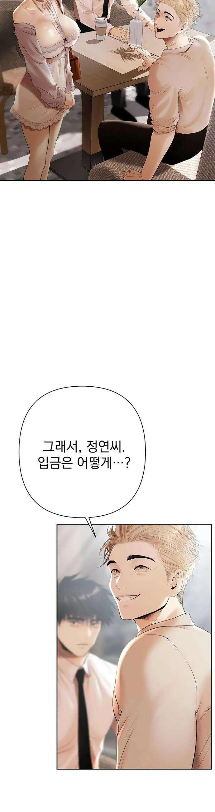 돈놀이 2화 47