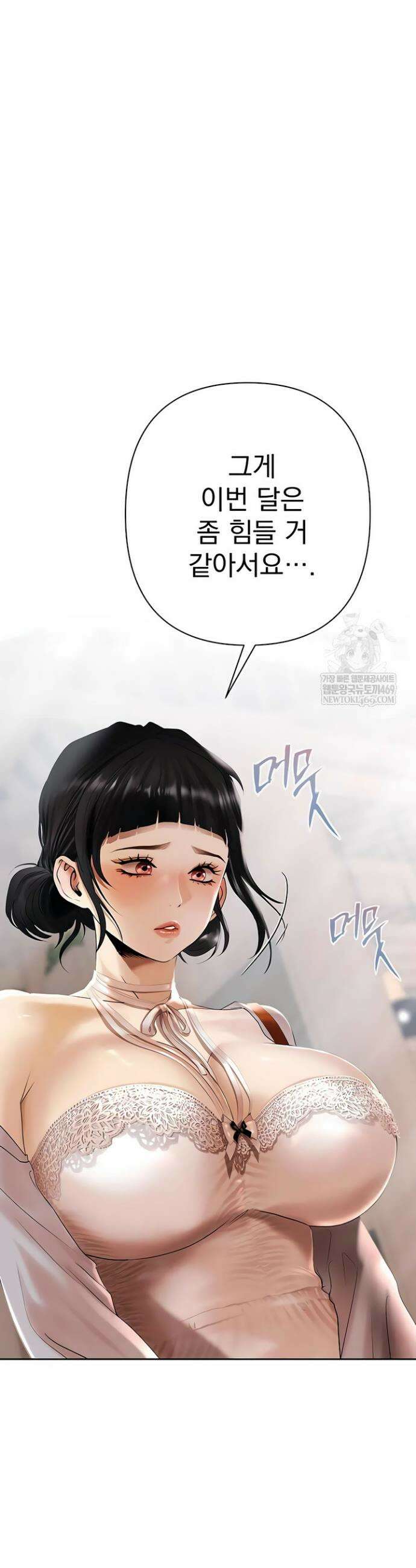 돈놀이 2화 48