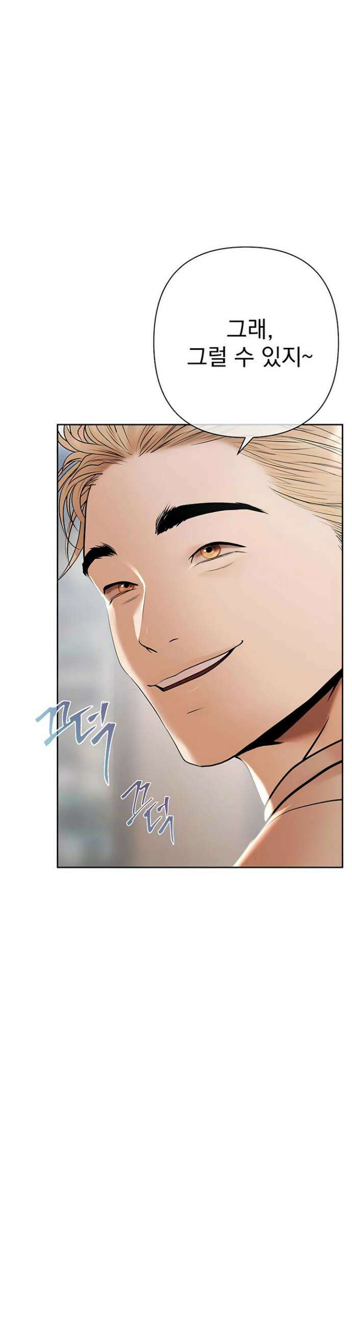 돈놀이 2화 49