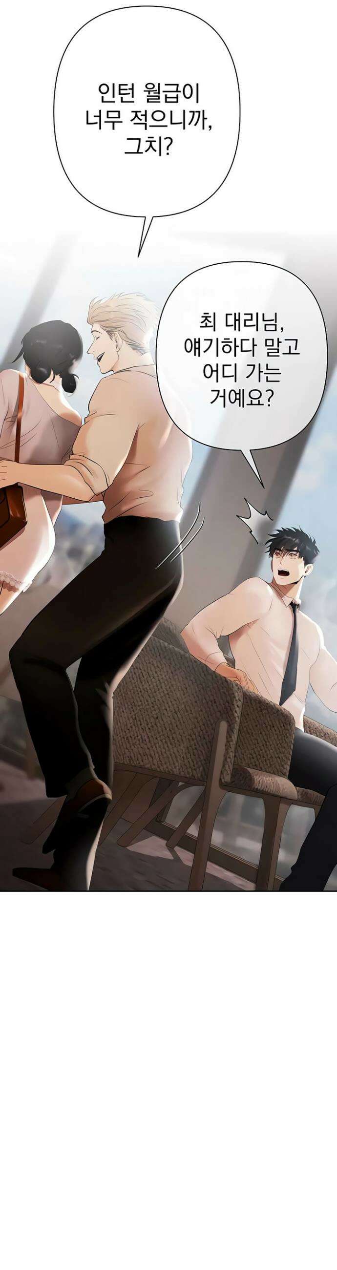 돈놀이 2화 50
