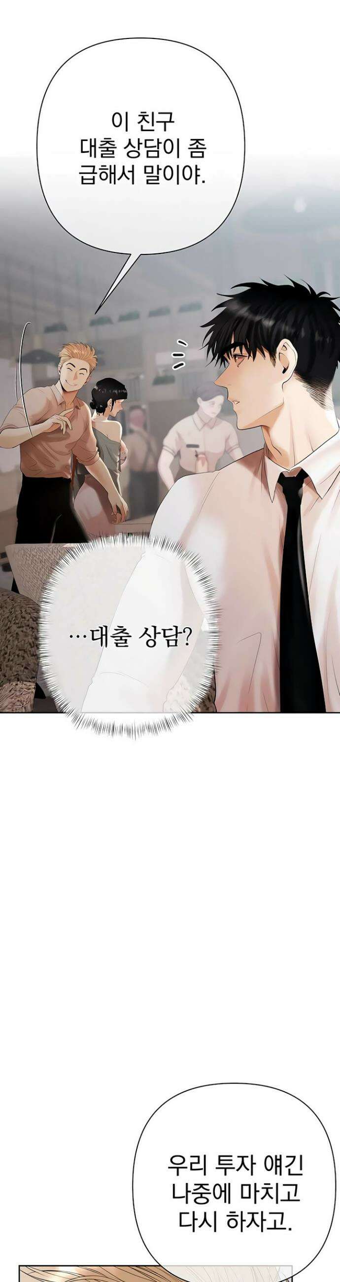 돈놀이 2화 51
