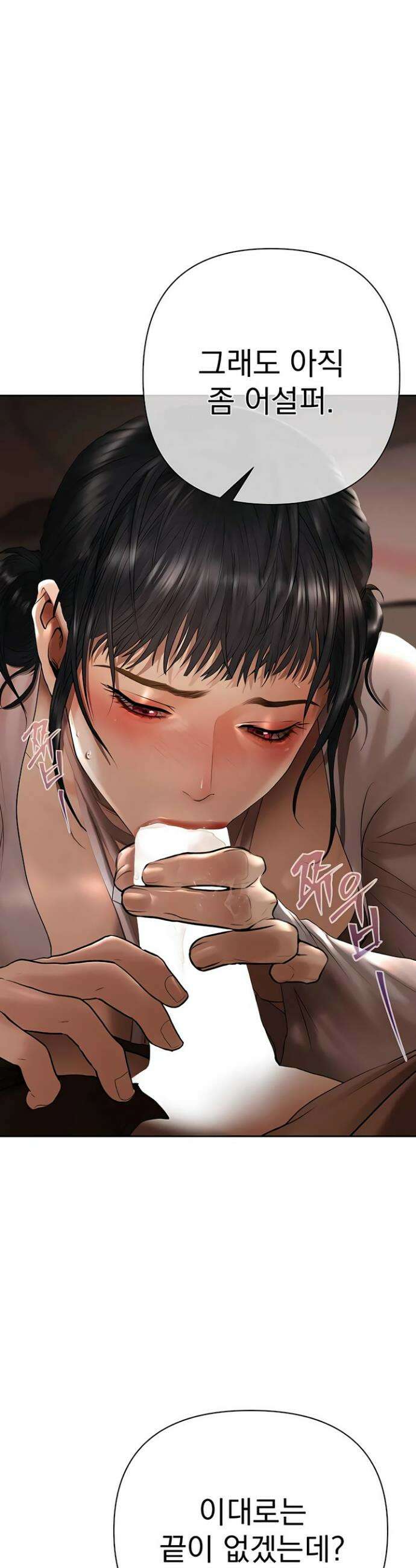 돈놀이 2화 57