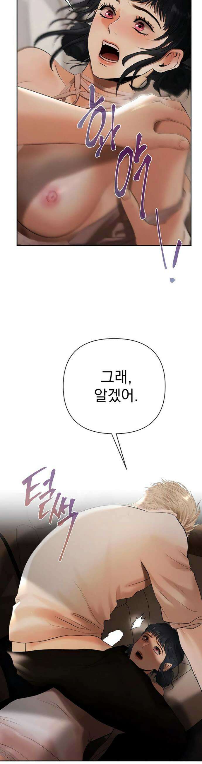 돈놀이 2화 69