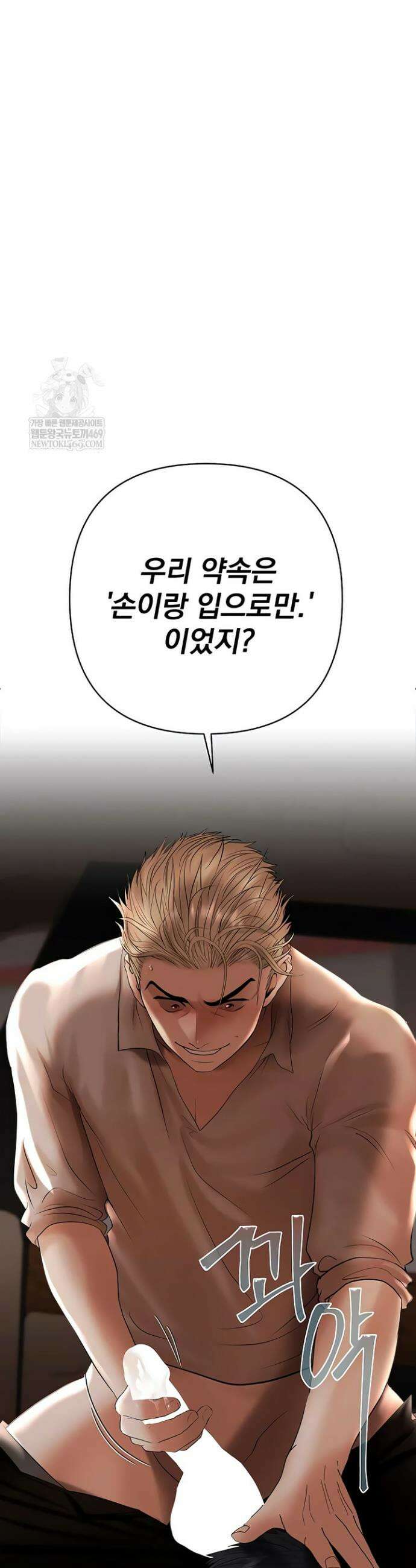 돈놀이 2화 70