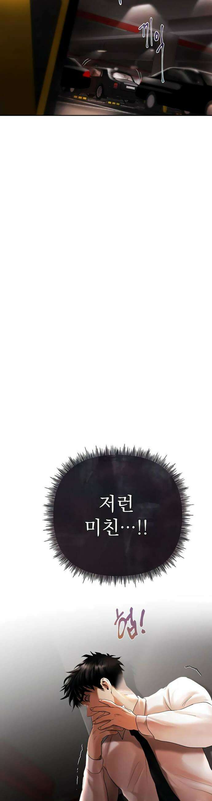 돈놀이 2화 73