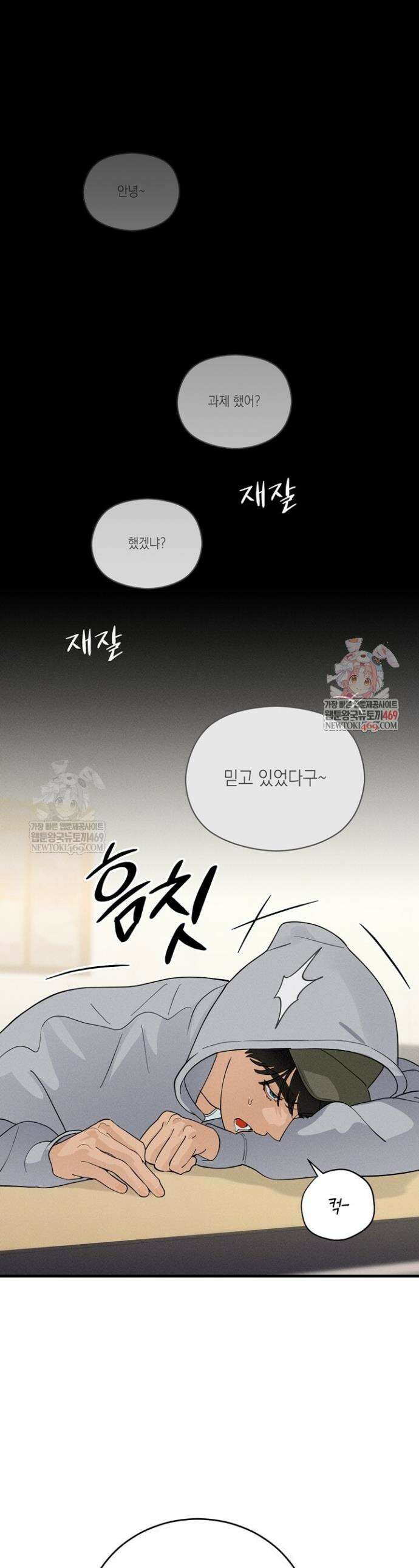 플레이메이트(PLAYMATE) 7화 1