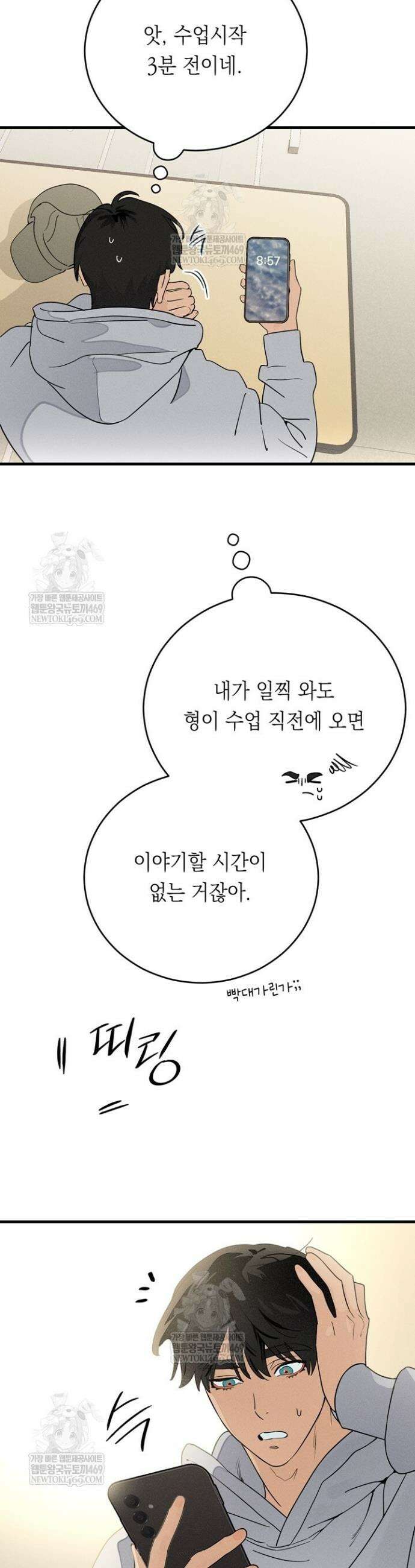 플레이메이트(PLAYMATE) 7화 2