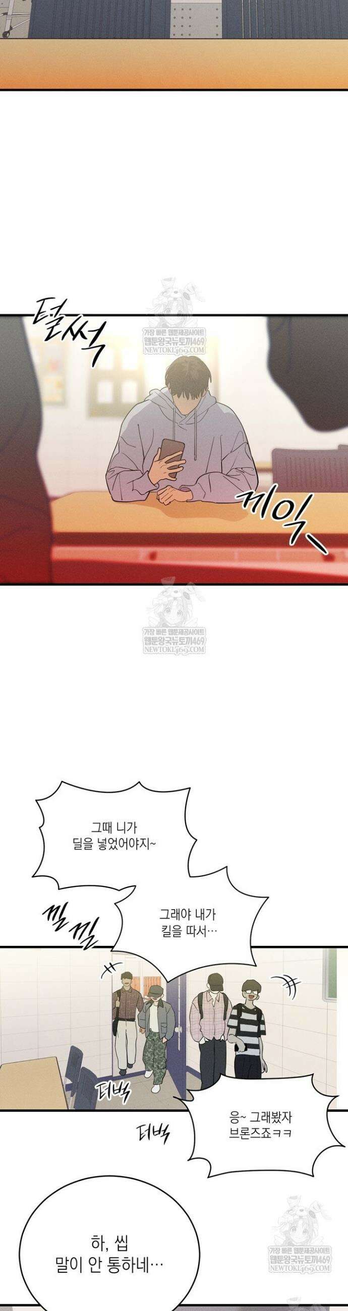 플레이메이트(PLAYMATE) 7화 4