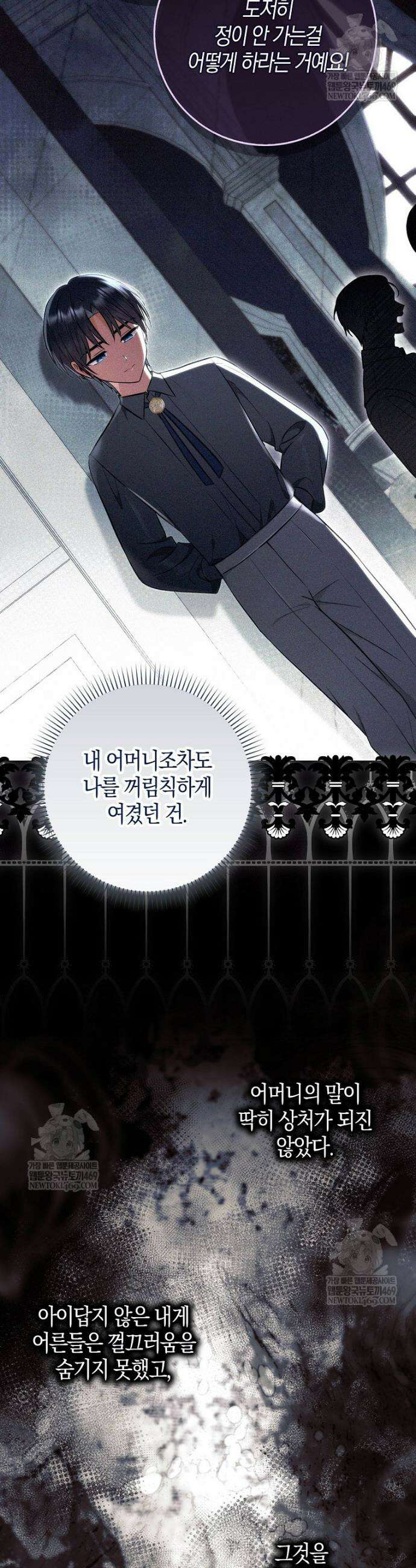 엔딩인 줄 알고 돌아왔더니 장르가 바뀜 5화 6