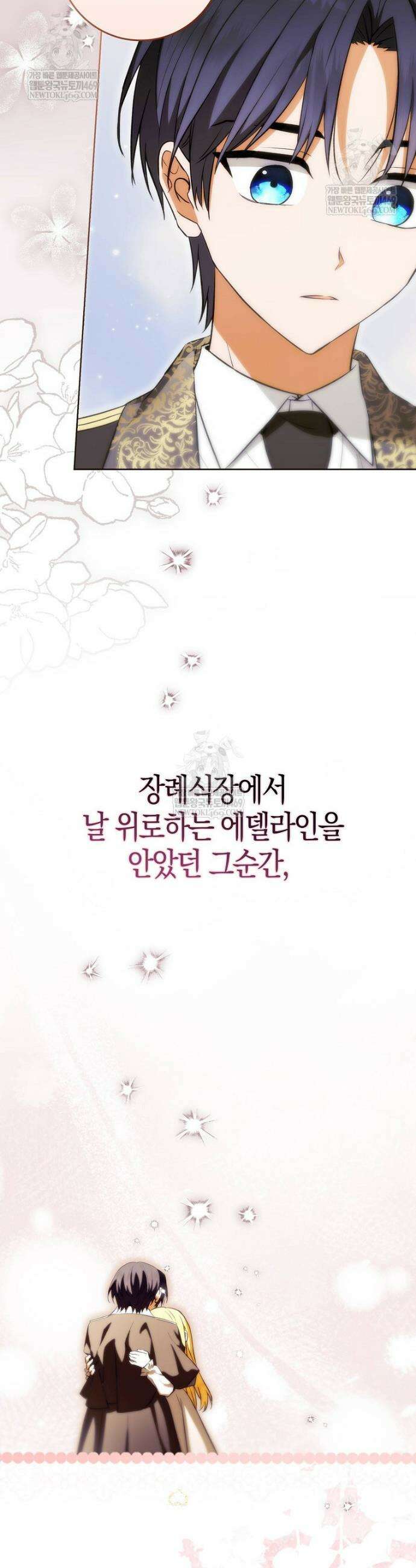 엔딩인 줄 알고 돌아왔더니 장르가 바뀜 5화 9