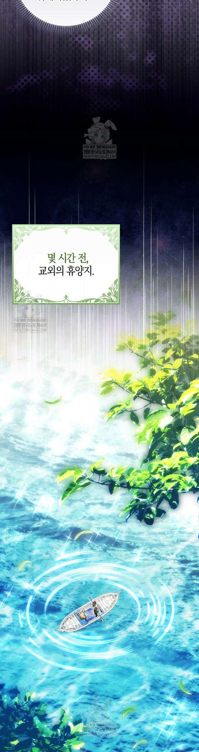 엔딩인 줄 알고 돌아왔더니 장르가 바뀜 21화 11