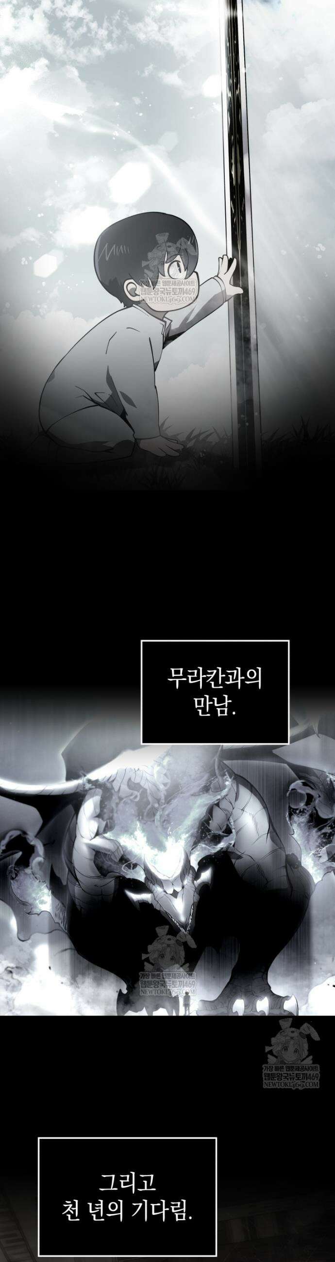 검술명가 막내아들 199화 7