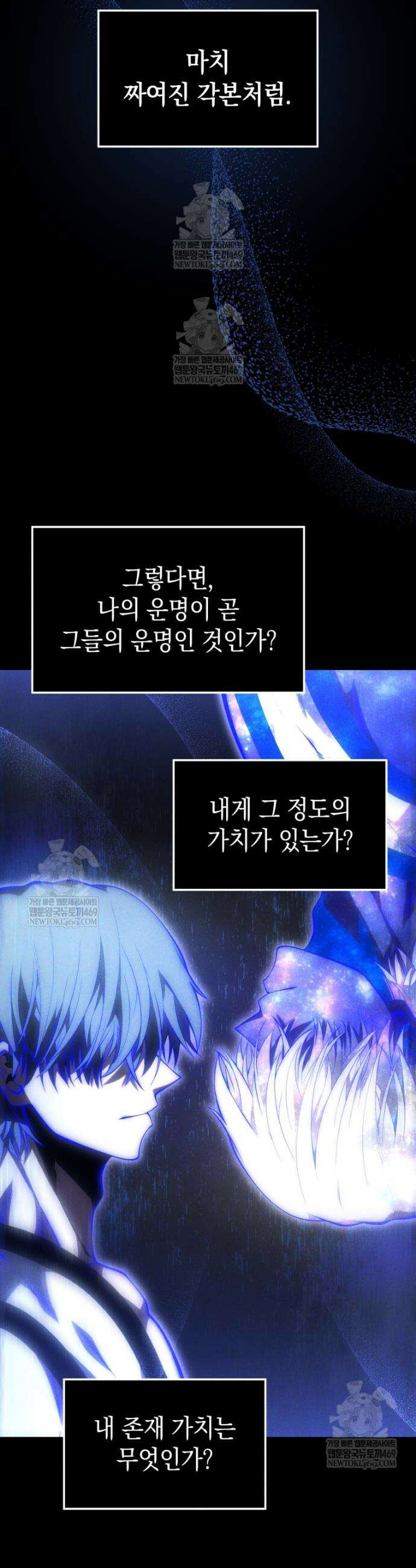 검술명가 막내아들 199화 9