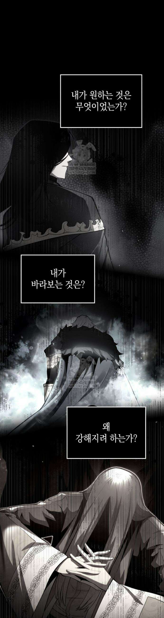 검술명가 막내아들 199화 10
