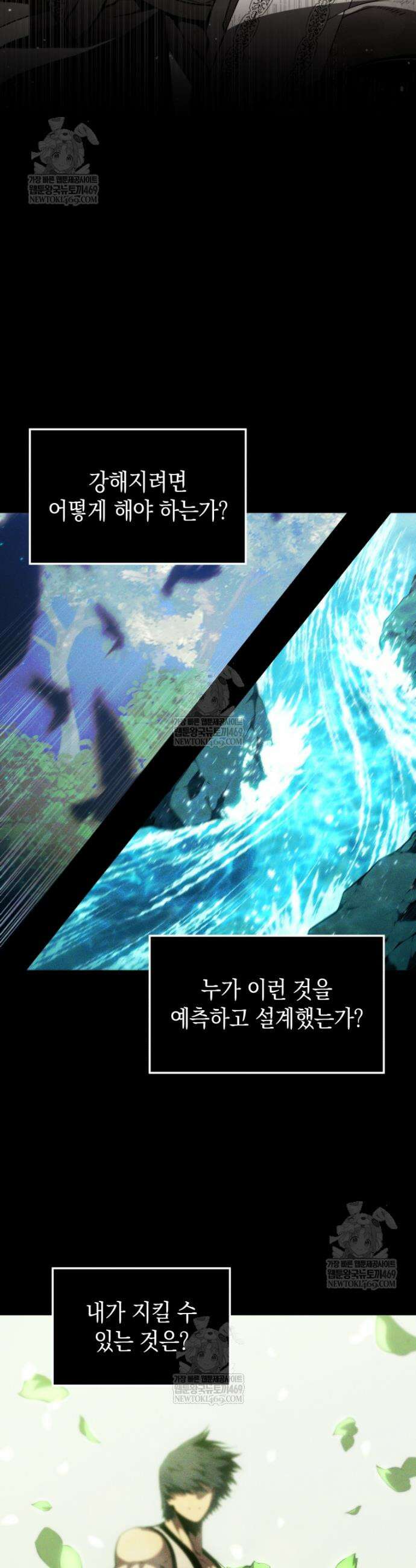 검술명가 막내아들 199화 11