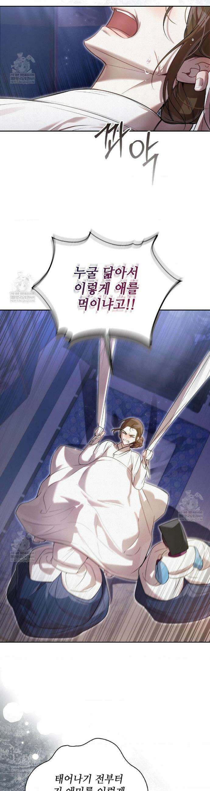 하는 중전 87화 2