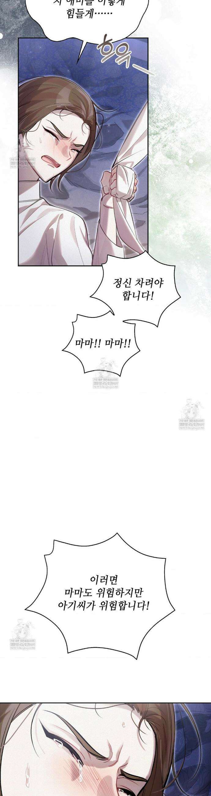 하는 중전 87화 3