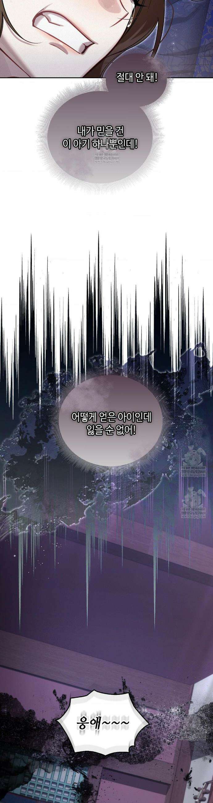 하는 중전 87화 4