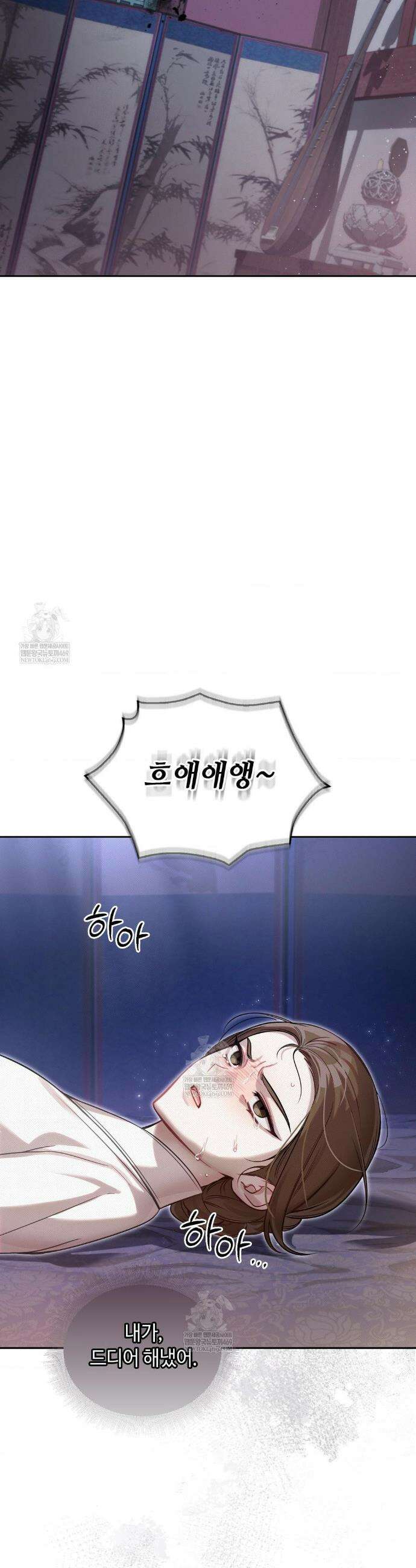 하는 중전 87화 5