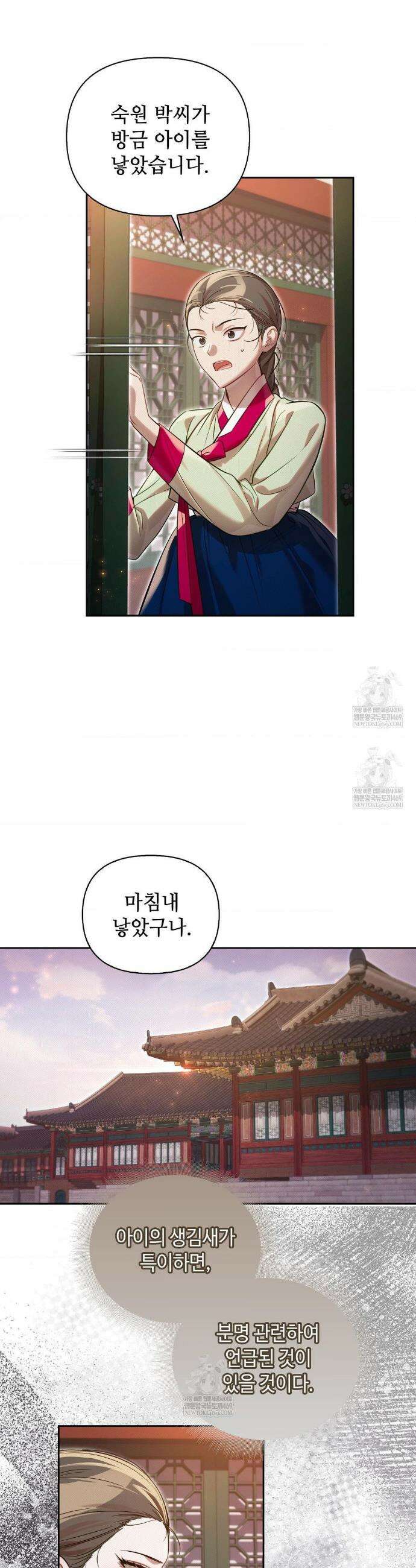 하는 중전 87화 8