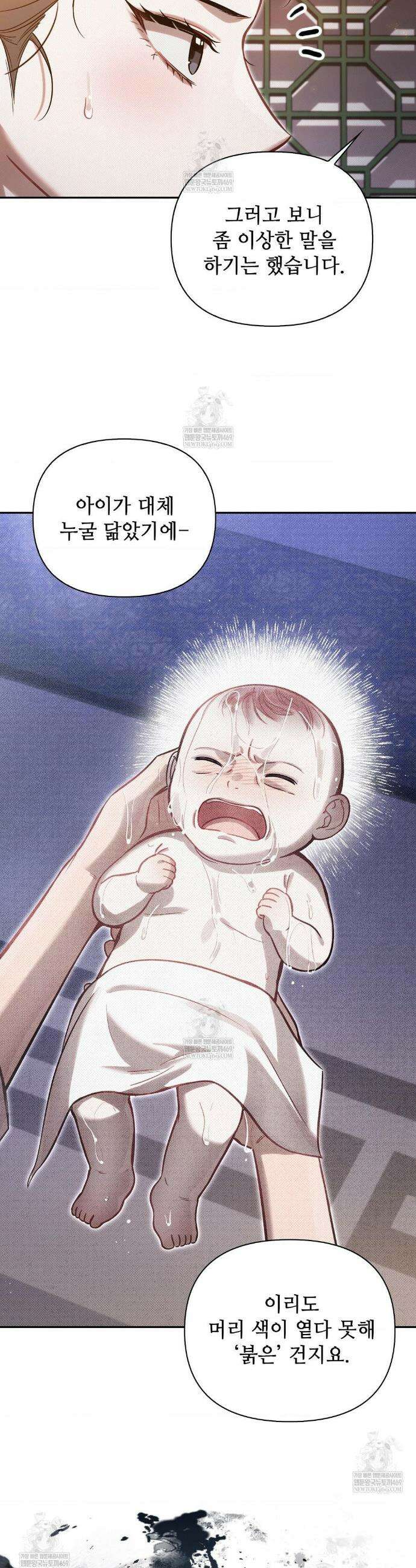 하는 중전 87화 10