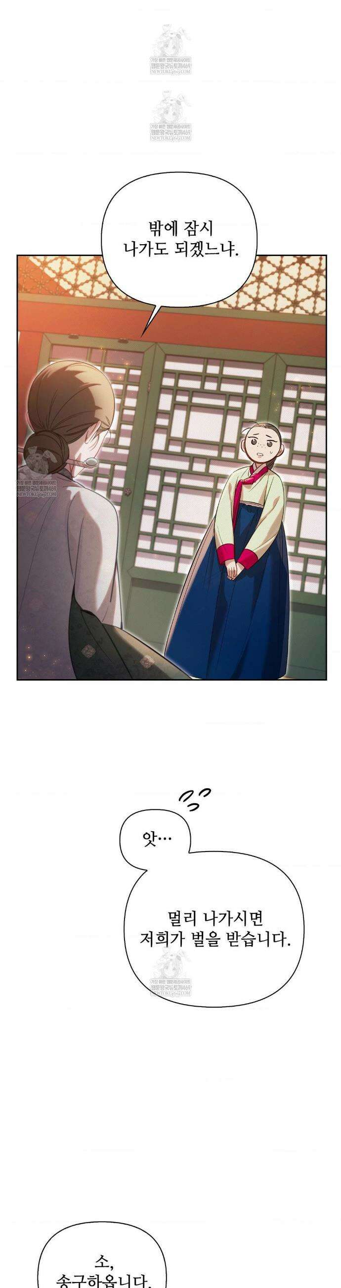 하는 중전 87화 12