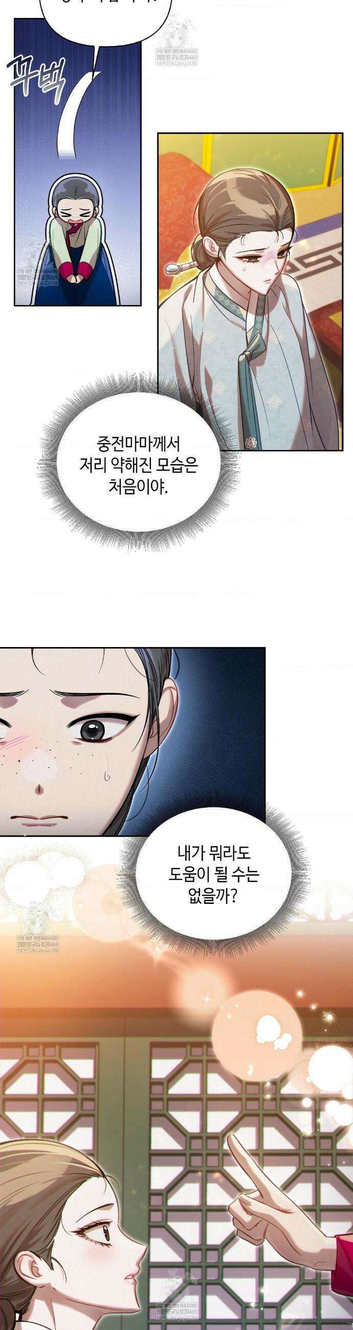 하는 중전 87화 13