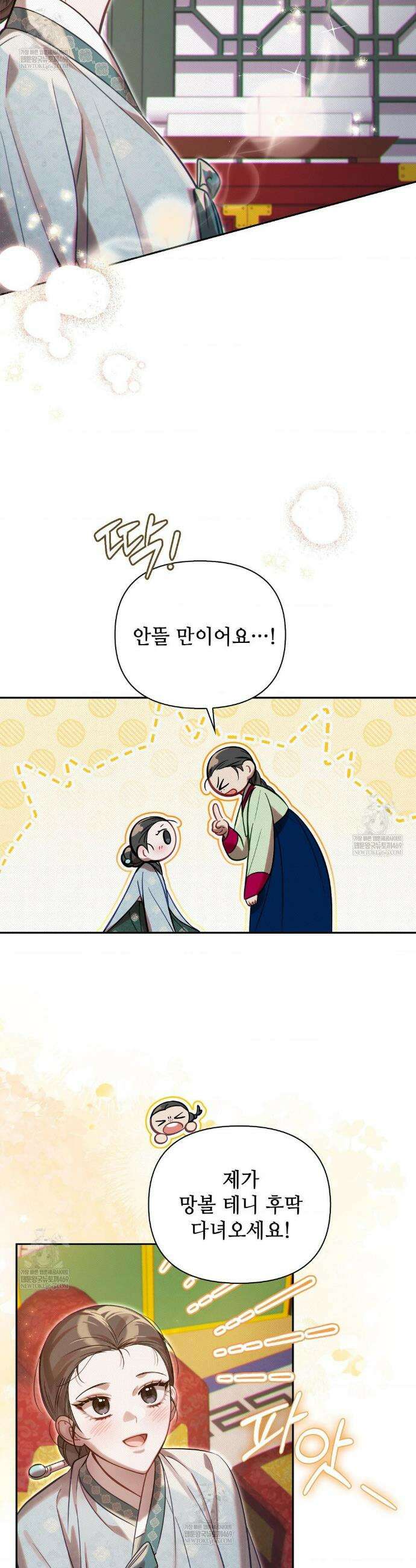 하는 중전 87화 14