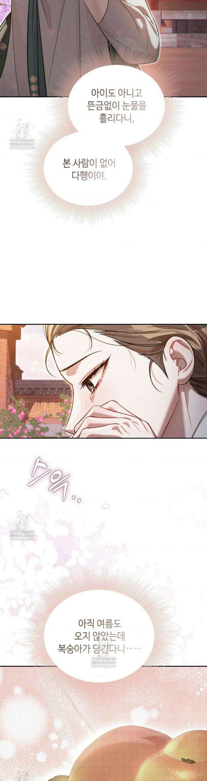 하는 중전 87화 18
