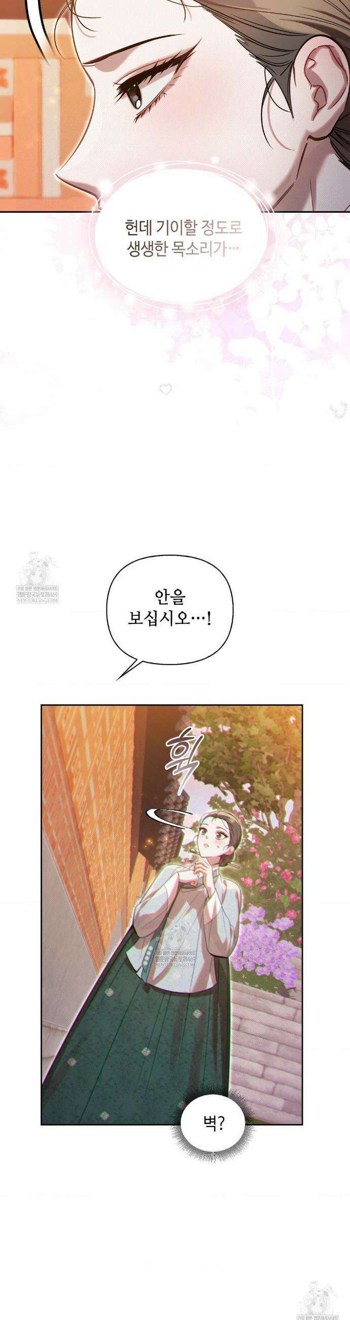 하는 중전 87화 21