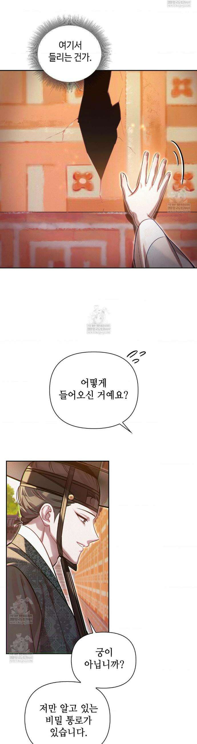 하는 중전 87화 22