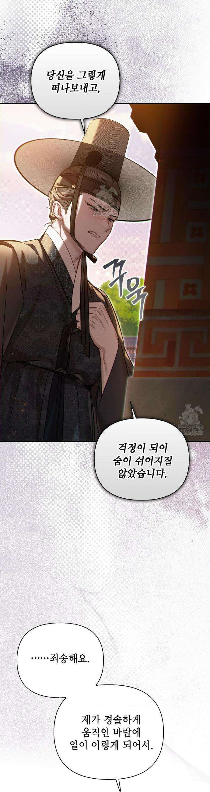 하는 중전 87화 24