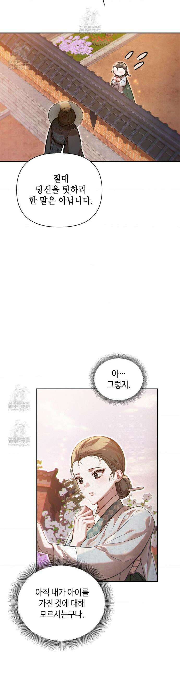 하는 중전 87화 25