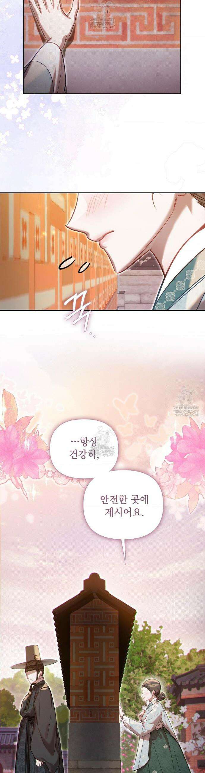 하는 중전 87화 27