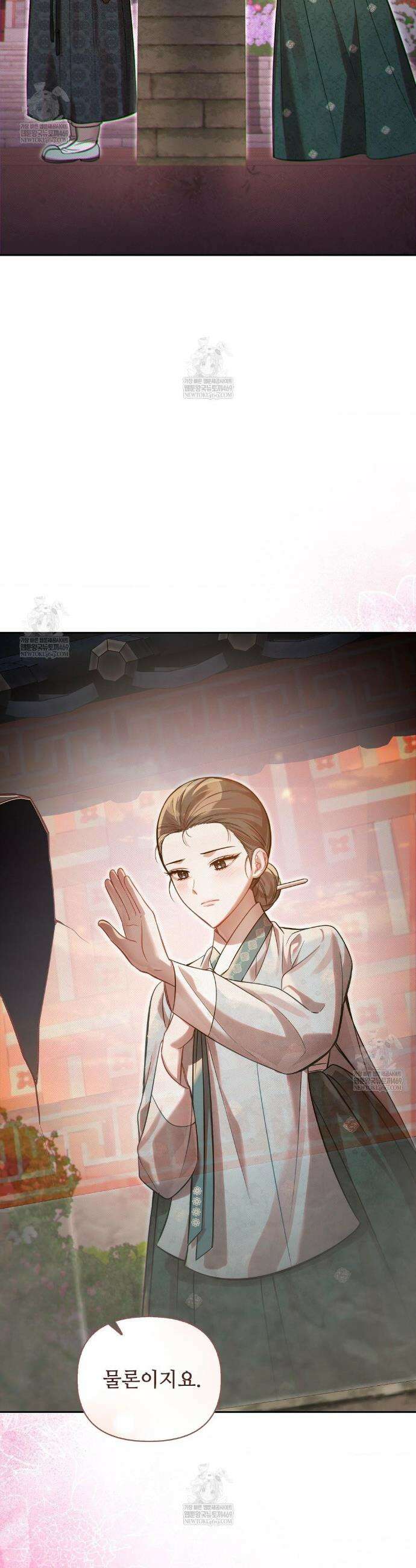 하는 중전 87화 28