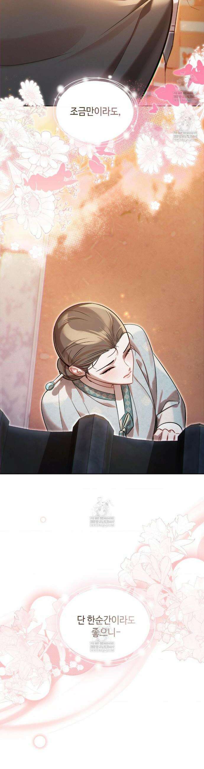 하는 중전 87화 31