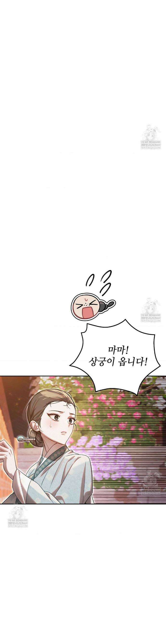 하는 중전 87화 32