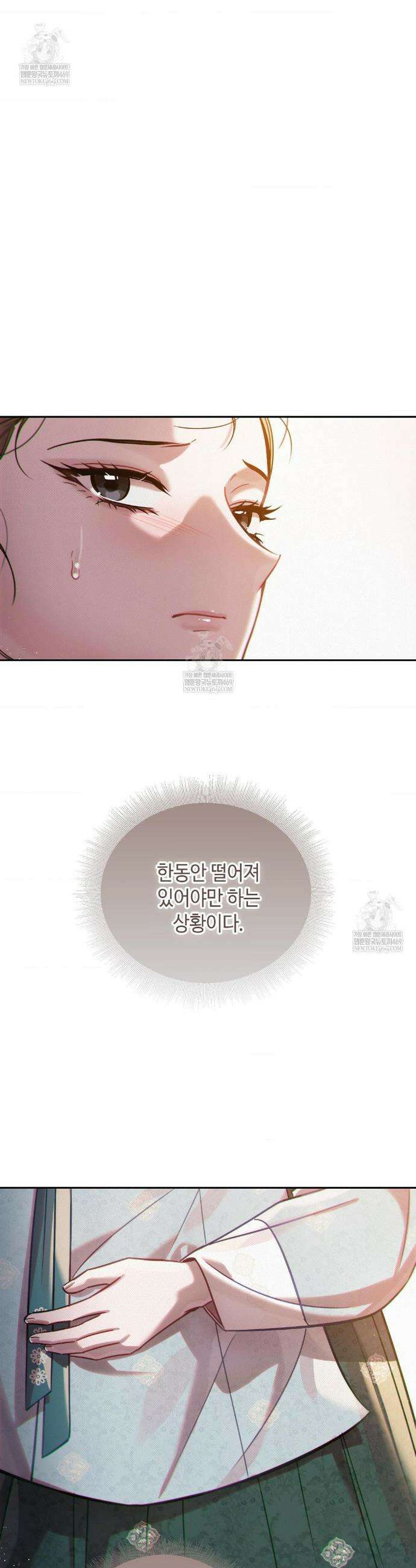 하는 중전 87화 35
