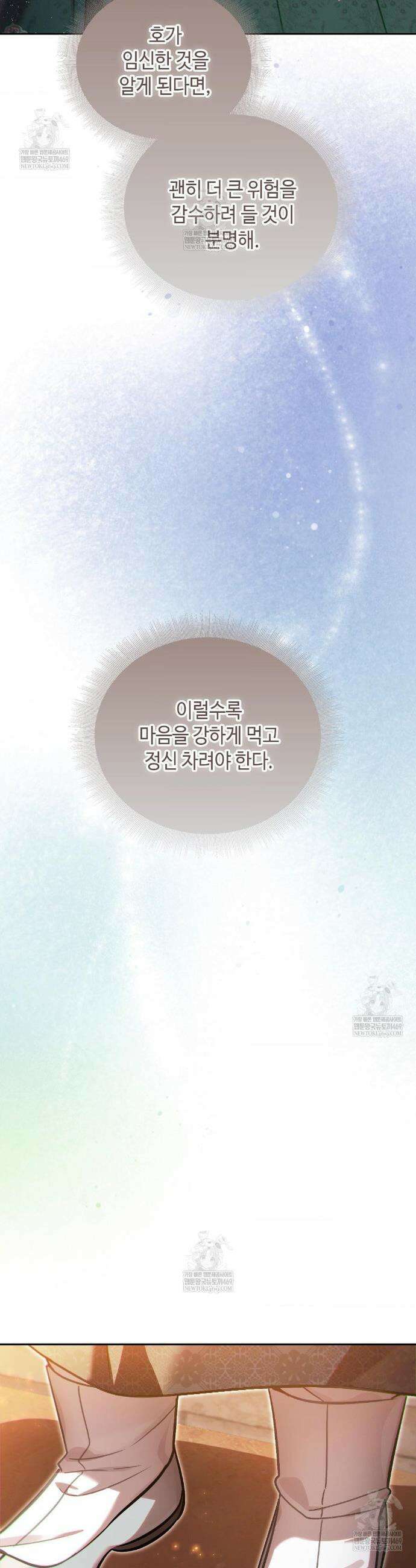 하는 중전 87화 36