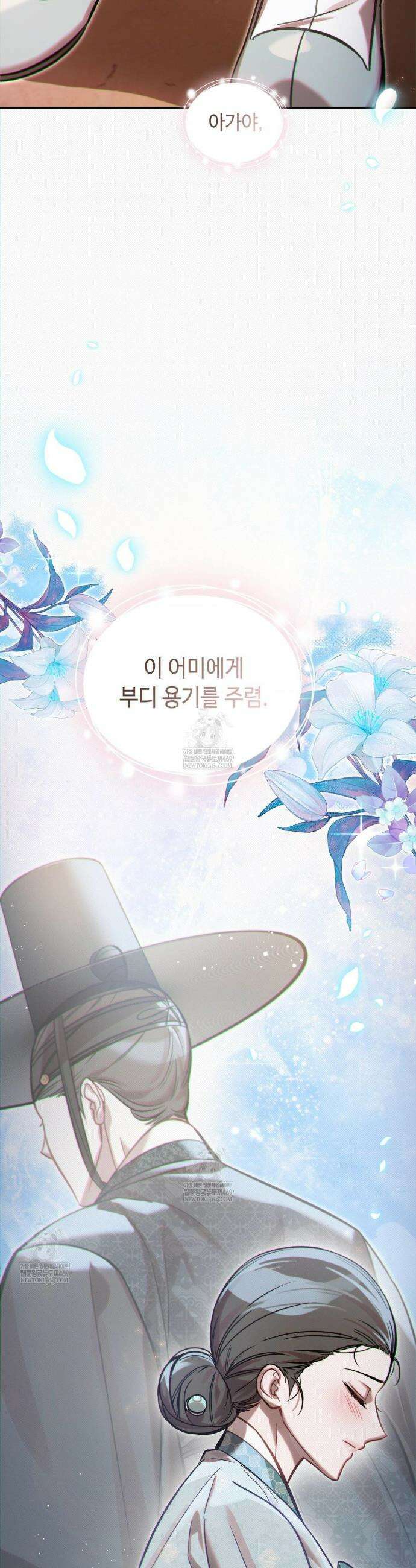 하는 중전 87화 37