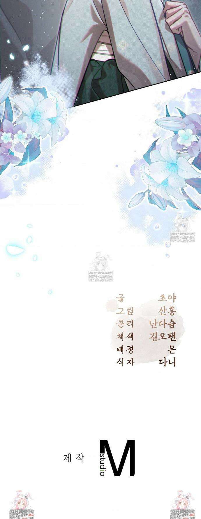 하는 중전 87화 38
