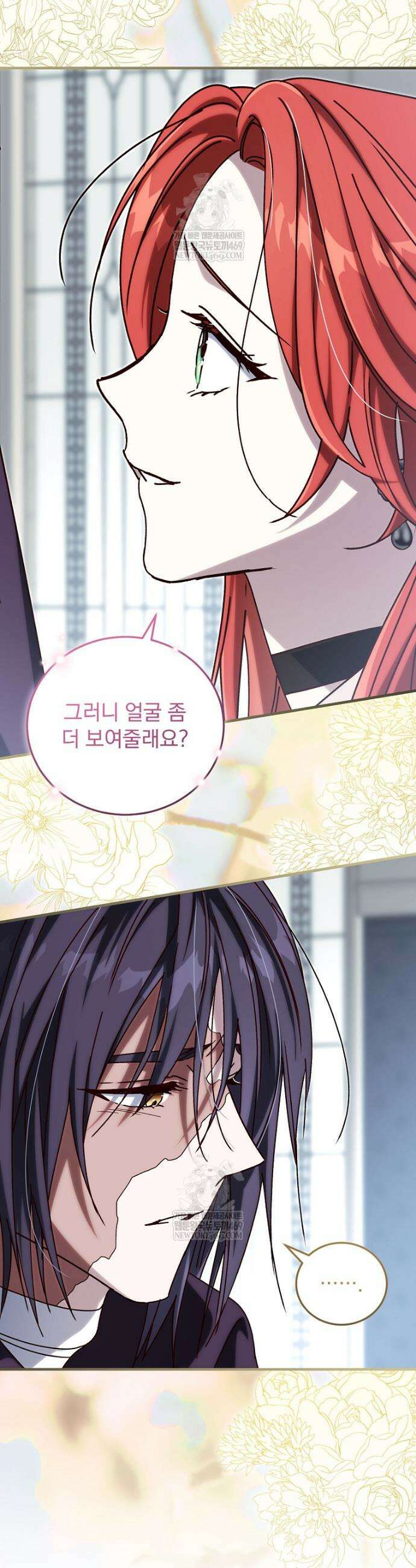 저는 모르는 일이니 헤어질까요, 폐하? 69화 3