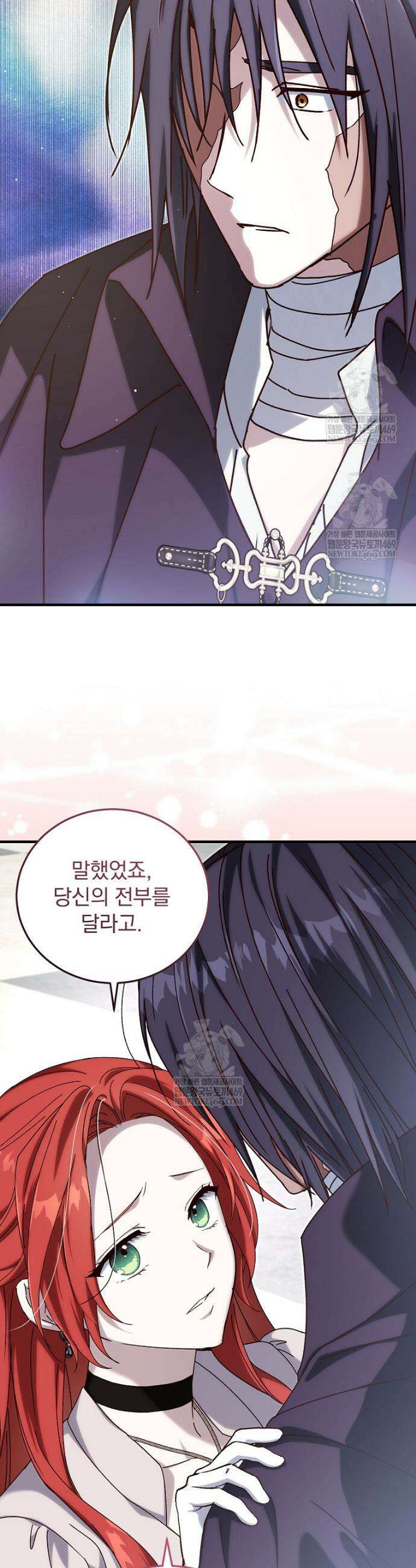 저는 모르는 일이니 헤어질까요, 폐하? 69화 7