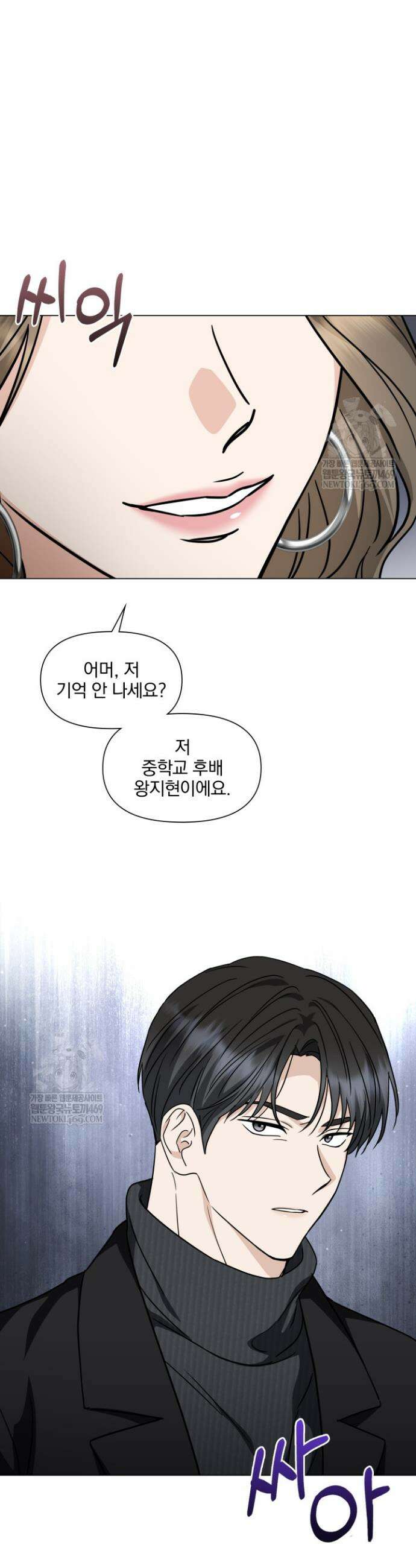 그린라이트 56화 4