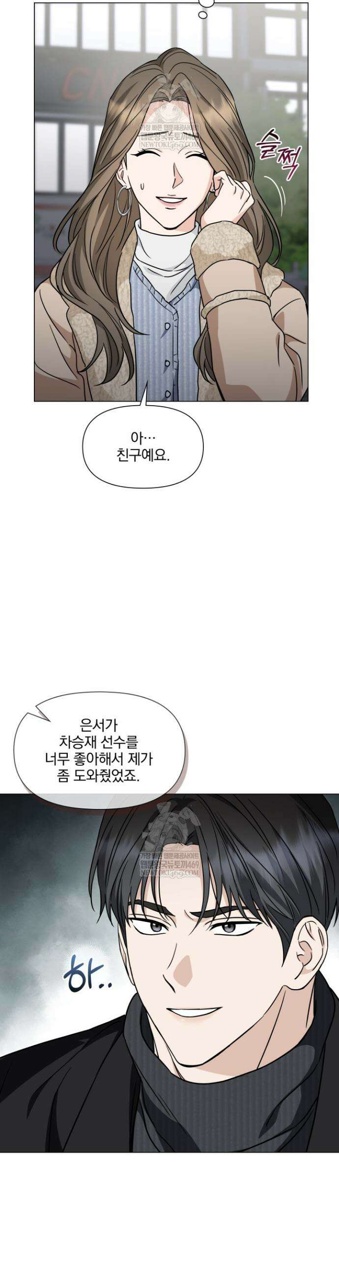 그린라이트 56화 8