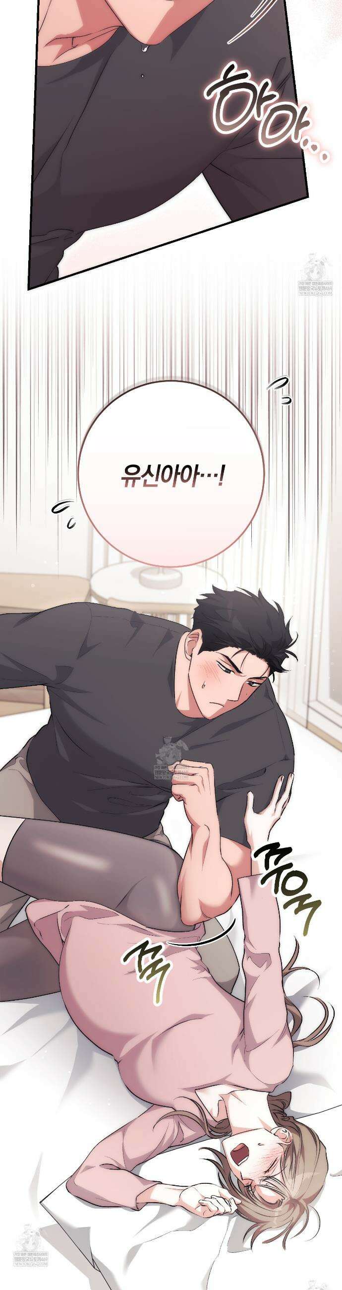 음란한 딸기우유 외전 1화 4