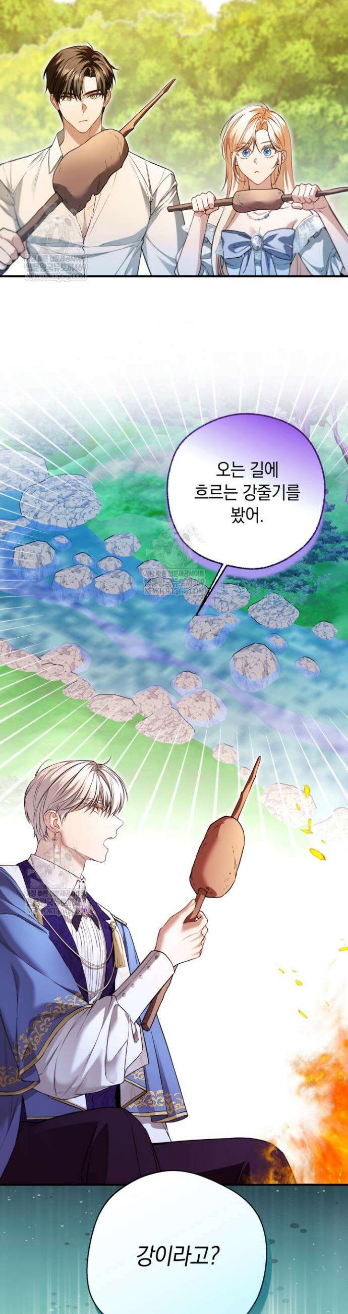 남주들과 외딴섬에 갇혀버렸다 31화 2