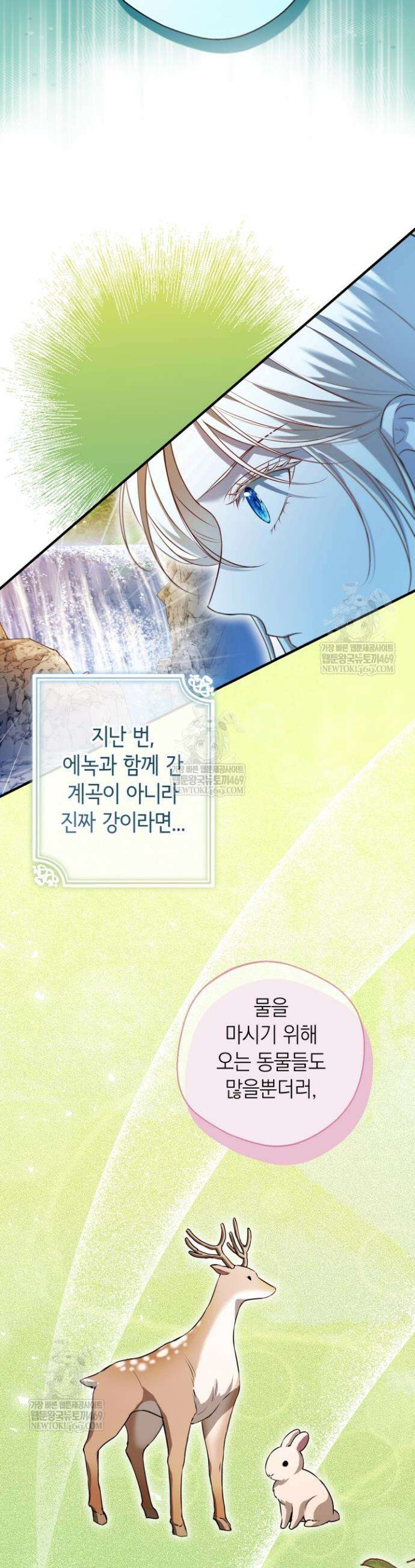 남주들과 외딴섬에 갇혀버렸다 31화 3
