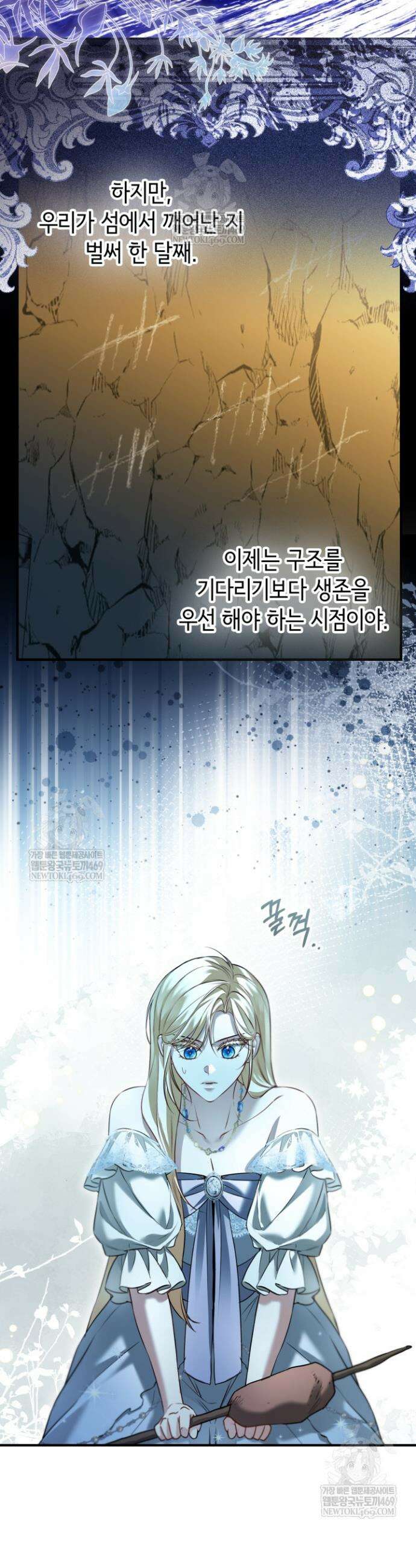 남주들과 외딴섬에 갇혀버렸다 31화 7