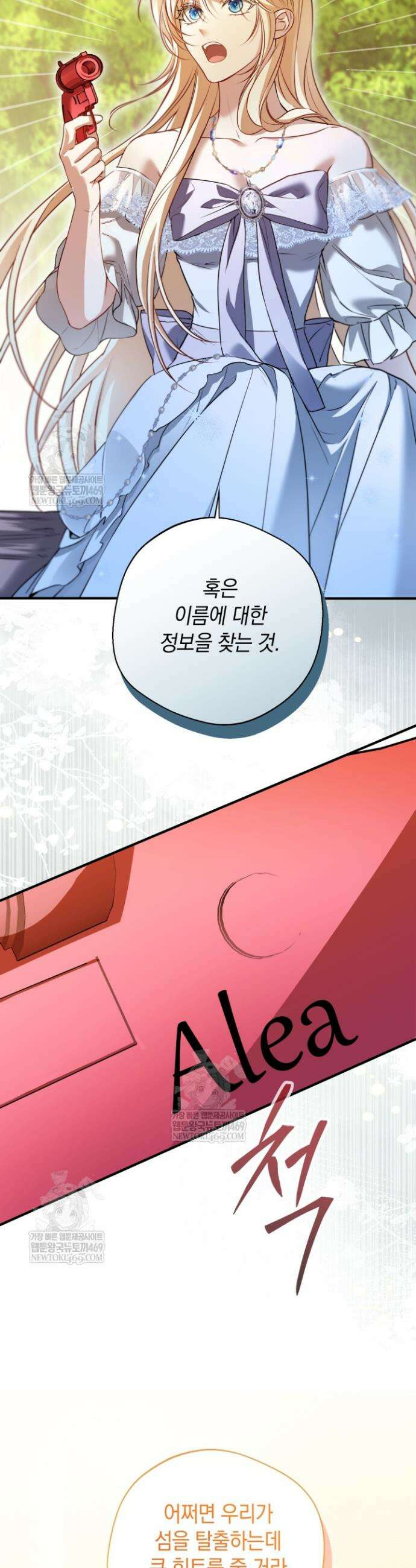 남주들과 외딴섬에 갇혀버렸다 31화 10